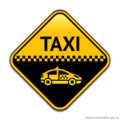 Службы такси г.Гомеля