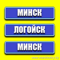  Движение начинается с 11 сентября 2017 года. Низкая цена 2 рубля, едем по прямой , поэтому быстро -30 минут,комфортабельные автобусы, предварительный заказ.