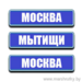 Междугородние маршрутки из Москвы