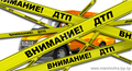 В Бресте маршрутка с пассажирами столкнулась с автомобилем ВАЗ