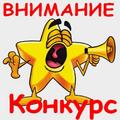 Конкурс в ГУ Столичный транспорт и связь