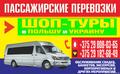 В Белосток из Белоозёрск-Берёза-Кобрин