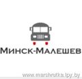 Минск-Малешев