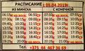 Тк расписание. Расписание 406 маршрутки. Маршрутка 406 ТК расписание Минск. Расписание маршрутки 406 Минск-Петришки.. Расписание маршруток Минск Турковщина.