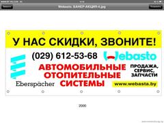 Ремонт и продажа автономных отопителей