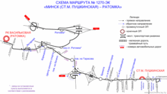 №1270 "Ст.М. Пушкинская - п. Ратомка "