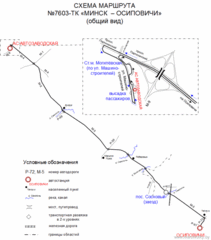 СХЕМА МАРШРУТА №7603