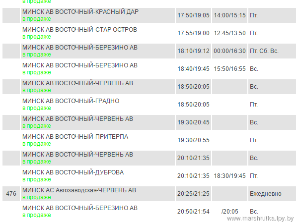 42 автобус минск расписание