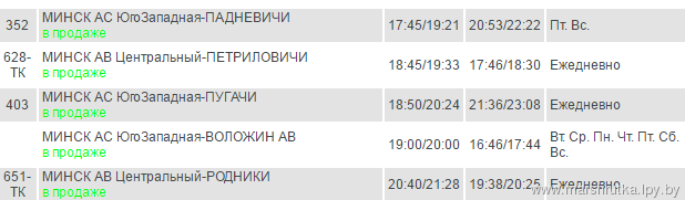 Маршрутка минск воложин. Расписание автобусов Минск. Маршрутка Петриловичи Минск расписание. Минск-раков маршрутка расписание. Маршрутка Минск Пугачи.