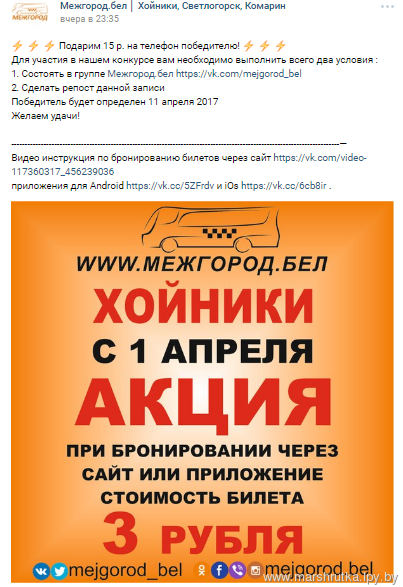 Элит экспресс гомель хойники Элит экспресс гомель хойники