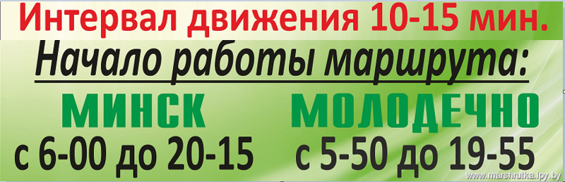 Купить Билет На Автобус Минск Вилейка