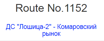 Комаровский рынок минск схема