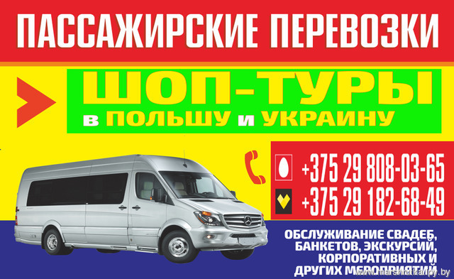 ШОП-ТУР из Белоозерска