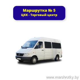 № 5 ЦКК - Торговый центр № 5 ЦКК - Торговый центр