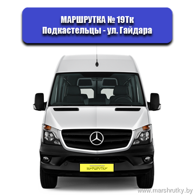 №19тк Подкастельцы-ул.Гайдара №19тк Подкастельцы-ул.Гайдара